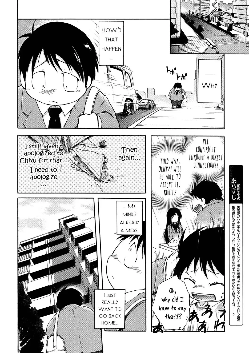 Accel World Chapter 5 2